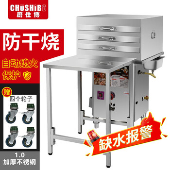 Chushibo rice roll machine for commercial stalls, fully automatic rice roll machine, yunfu stone mill, guangdong rice roll machine, commercial drawer-type gas floor stall, multi-functional rice roll energy-saving steamer, set of four / table style / 3 layers (50*50) 1 draw 1 serving