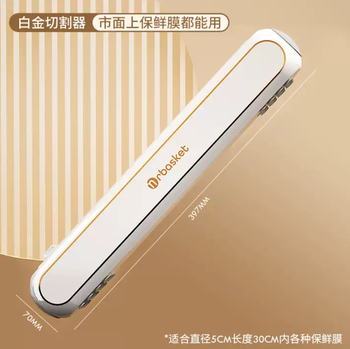Yusenyi household cling film cutter multi-functional artifact kitchen disposable food grade cutting box magnetic wall-mounted refrigerator platinum individual cutter