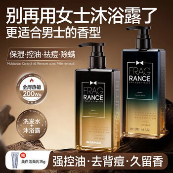 Zunlan cologne fragrance shower gel men's autumn and winter moisturizing oil control anti-dry itch fragrance body long-lasting fragrance shower gel cologne set 900ml shower gel + shampoo