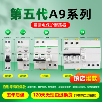 Schneider air switch 1p circuit breaker 2p household 4p air switch 63a with leakage protector fifth generation a9 leakage protector popular model in town store 25a 2p