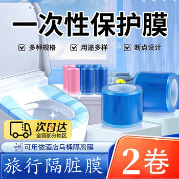 Zhunwu hotel travel portable disposable dirt screening film multifunctional business travel toilet mat sticker desktop washstand 2 rolls blue portable dirt screening film 2 rolls total 200 pieces single 10*15cm anti-pollution/dirt screening/business travel use