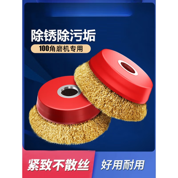 Ai style wire brush angle grinder wire wheel bowl type steel brush brush stainless steel grinding rust removal polishing wheel polishing ordinary model 100 16 holes