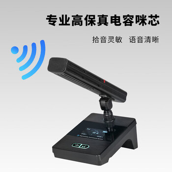 Htin wireless hand-in-hand microphone conference system square tube gooseneck chairman representative anti-howling ht-5200d (list unit)