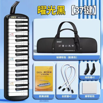 Chimei dhs mouth organ for primary school students, 32 keys and 37 keys, children's beginner mouth organ classroom teaching instrument engraving, 37 keys, glossy black + 2 sets of blowpipe mouthpieces + teaching materials + keyboard stickers