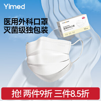 Medical mask sterilization grade independent packaging adult medical surgical men and women white high-value winter cold virus influenza