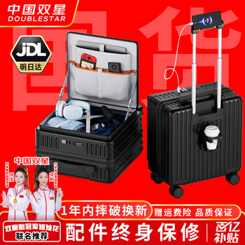 Double star luggage password box boarding suitcase ultra-light large capacity free check-in travel luggage trolley case black/tomorrow 18-inch single portable boarding case