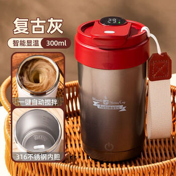 Huaming fuguang fully automatic mixing cup high-looking stainless steel portable lazy magnetic rotating water cup rechargeable electric coffee cup gray 316+ temperature display 300ml