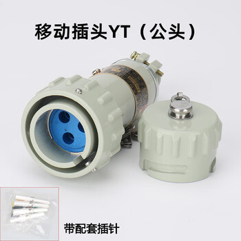 Three-phase five-pole explosion-proof plug and socket 5-hole non-sparking connector 5-core 500v aviation plug youtai yt plug yt-5j 60a