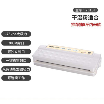 Fresh world commercial rice vacuum rice packaging machine fully automatic rice brick vacuum sealing machine tea vacuum sealing 2013e model (suction)_ about -75kpa large suction power