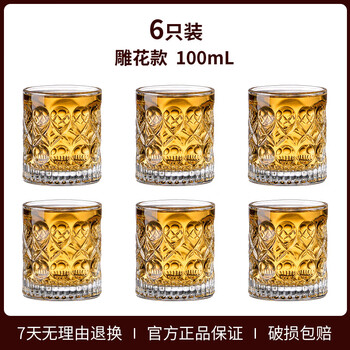 Fantasy beer glass set glass cup bar wine glass twenty liang wine set thickened high translucency carved style 100ml 6 pack)