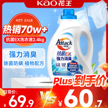 Kao one spoon laundry detergent 4.8 catties antibacterial ex (bacteria, mites and scale) laundry detergent deep cleansing