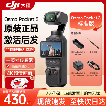 Dji pocket3 dji action camera pocket gimbal camera travel beauty handheld vlog live camera standard set official standard issue after activation