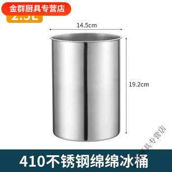 Xiongwo chi mianmian ice brick special bucket thickened stainless steel ice bucket mianmian ice bucket mold mianmian ice machine special mianmian ice bucket