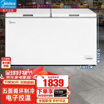 Midea freezer commercial horizontal large capacity freezer single temperature freezer refrigerator conversion refrigerator deep cooling quick freezing ultra low temperature large capacity freezer 300l/400l/500l/700l upgraded electronic temperature control 423l 423dkem