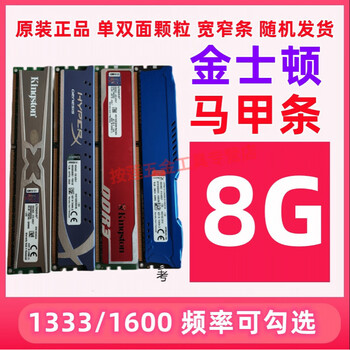 Kingston ddr3 memory stick 4g 8g 1333 1600 desktop adata fully compatible third generation memory stick kingston 8g vest strip 1600 frequency original disassembly