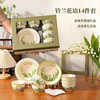 Huaqingge lily of the valley flower set for 6 people 14-piece high-end cake box tableware gift box bowl and plate set