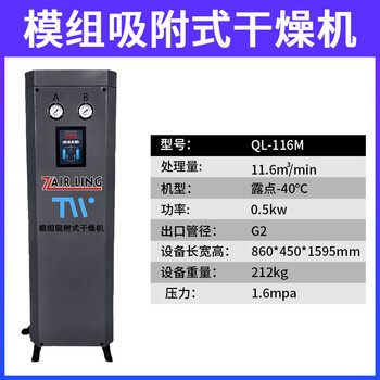 Ouoety modular dryer oil removal water laser cutting heatless regeneration adsorption dryer energy saving small gas loss waterless ql116m 11.6 cubic / 16kg national joint warranty