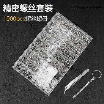 Wenzhi stainless steel precision small screw set watch glasses digital computer micro small flat head thin screws