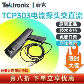 Tektronix tektronix oscilloscope current probe tcp303 tcp305a tcp312a small current amplifier tcpa300 tcp303 (5ma 15mhz)