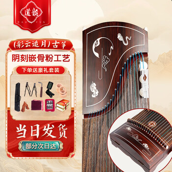Dao yun guzheng caiyun chaiyue beginners professional performance examination guzheng qin paulownia wood ethnic plucked instrument