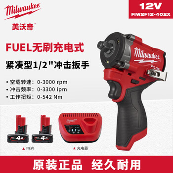 Miwaki m12 fuel brushless rechargeable compact 1/2 impact wrench electric wrench m12 fiw2f12 12v-4ah two batteries and one charger set m12 fiw2f12-402x