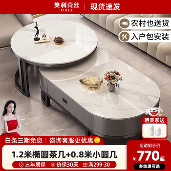 Orix light luxury high-end glossy slate coffee table for small apartments, retractable storage tea table for living room, black frame gray cabinet, snow mountain white, snow mountain white, 120cm oval coffee table, 80cm small round table