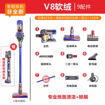 Dyson (dyson) dyson american version v8 absolute handheld wireless vacuum cleaner household large suction mite removal v10v11 v8 soft velvet 9 accessories free hidden wire bracket prototype not brand new