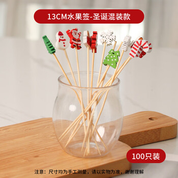 Fantasy disposable fruit picks, creative fork flower picks, bamboo picks, candied haws skewers, hamburger fruit tea toothpicks, cocktail decorations, christmas combination picks 13cm (100 pieces)