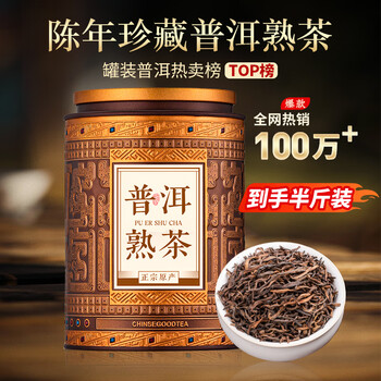 Qianjinhao ripe pu'er tea authentic palace pu'er ripe tea canned 250g yunnan menghai ancient tree golden bud pu'er tea