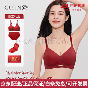 Ancient and modern (gujin) animal year seamless red underwear women's small breast push-up bra set gift box wedding new year year of the horse romantic promise/three-piece set underwear + underwear + socks m