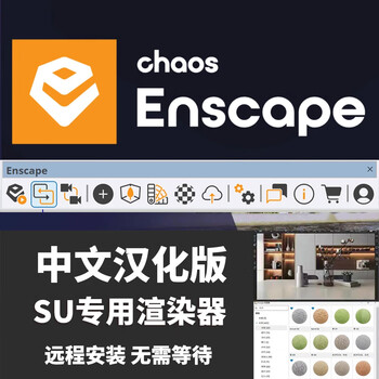 Su sketch master sketchup software remote installation 2018-2026 enscape renderer (su exclusive) remote installation