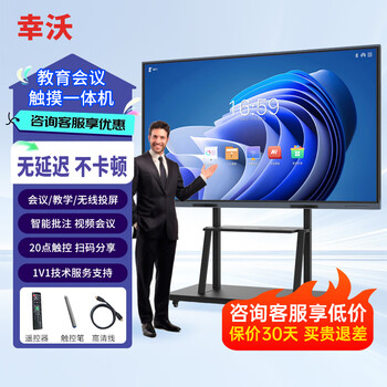 Xingwo multimedia teaching all-in-one machine touch screen 4k conference flat-panel tv electronic whiteboard education and training touch all-in-one machine projection screen office remote video smart screen 75lcd touch screen all-in-one machine/5-8 people + mobile cart 4k ultra-clear business meeting android 4+32/4k high-definition display