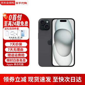 Apple installment 0 down payment apple iphone15 iphone15 mobile phone dual sim dual standby full netcom 5g phone apple 15 black 128gb full netcom + accessories gift pack