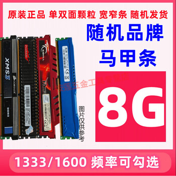 Kingston ddr3 memory stick 4g 8g 1333 1600 desktop adata fully compatible third generation memory stick 8g 1600 frequency vest strip random brand