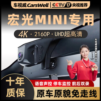 Carswell wuling hongguang mini macaron ev driving recorder special high-definition night vision cable-free usb power supply 2025 wuling hongguang miniev special model 1296p starlight night vision + 32g card single lens