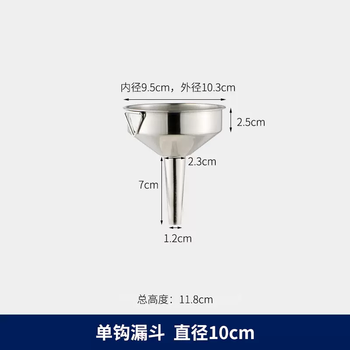 Yusenyi non-magnetic thickened stainless steel wine grape maker household wine spoon wine basket oil pick kitchen long handle single hook funnel 10cm