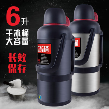 6l dry ice bucket insulation special large edible dry ice ice storage container 13 catties dry ice insulated box commercial extra large 6l dry ice bucket plus 13 catties dry ice