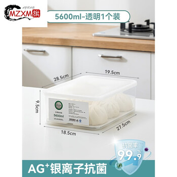 Mzxm german imported quality food-grade antibacterial steamed buns crisper box dumpling breakfast special storage box large capacity 1 pack transparent antibacterial for more peace of mind