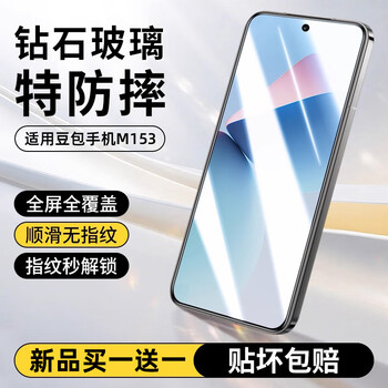 Special seven suitable for nubia m153 bean bag mobile phone tempered film zte nubia m153 explosion-proof glass film p0110 full screen anti-fall film screen protector ultrasonic unlocking tempered film anti-fall and explosion-proof & ultrasonic second unlocking