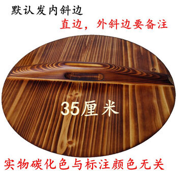 Wooden pot lids, handmade fir old-fashioned wooden pot lids, wooden wok lids, water cylinder lids, large lids, carbonized and anti-scalding, dark brown diameter 35cm carbonized