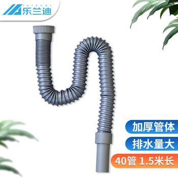 Lelandi kitchen sink drain pipe bathroom wash basin countertop basin accessories mop pool vegetable basin telescopic drain pipe 1.5 meters l8193