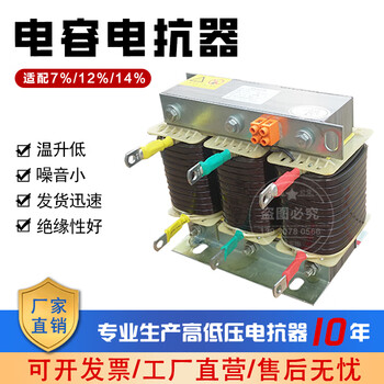Cksg-2.1/0.48-7 capacitor series reactor 30kvar/40kvar reactor 10kvar 6 aluminum