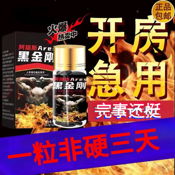 Black king kong's speed king effect helps hard and urgent room opening with one quick and hard enhanced version genuine iron box original capsule health care product black king kong v8*3 box of 36 capsules, fierce battle all night