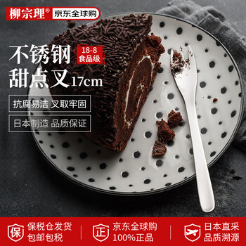 Sori yanagi tableware dessert fork 304 stainless steel fruit fork one-piece imported from japan