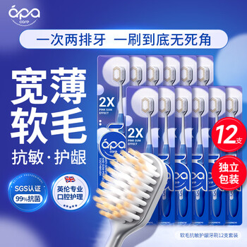 Apacare toothbrush with super soft bristles and wide head for adults to prevent gum bleeding. top 10 well-known brands. jd.com self-operated family pack 12 pieces