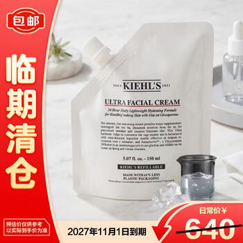 Kiehl's high moisturizing cream 150ml refill moisturizing cream skin care gift gift on clearance