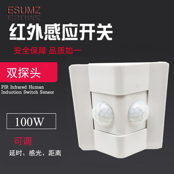 Dual probe 86 models wide voltage 110v220v human body induction switch photoelectric induction control embedded sensor single live wire