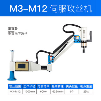 Xiling servo electric fully automatic tapping machine vertical universal rocker arm blind hole intelligent cnc tapping machine m3-m16 xiling m3-m12 vertical/220v/600w/1 meter
