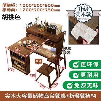 Yusenyi solid wood island dining table integrated retractable rotating small apartment home mid-century style sideboard multi-functional bar table solid wood walnut color 1m island + 1 point 2m dining table + dining chairs 4