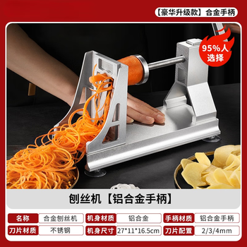 Tuojin german imported quality multifunctional rotary grater waterfall potato shred artifact thousand grater radish internet celebrity luxury upgraded model aluminum alloy handle